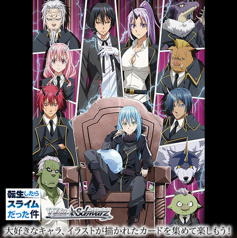 『転生したらスライムだった件』ヴァイスシュヴァルツ ブースターパック Vol.3 BOX